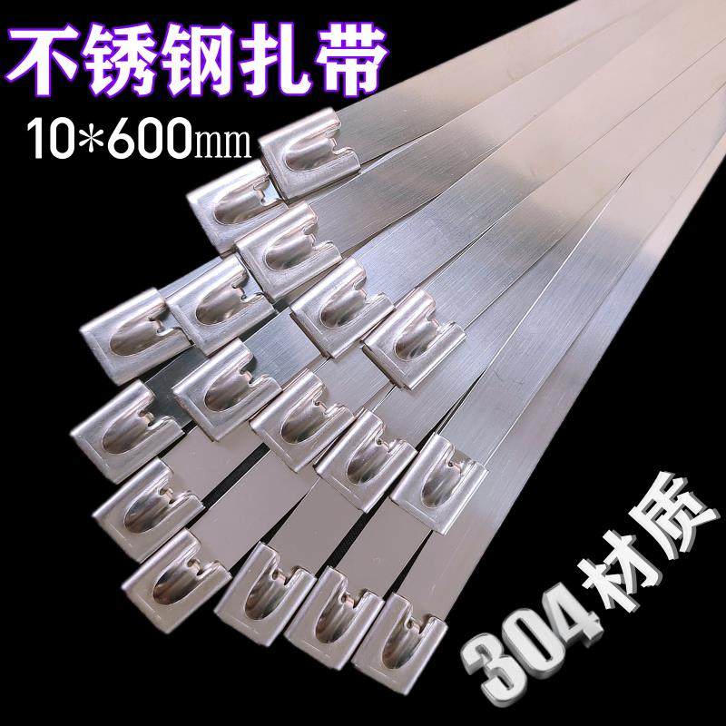 船用304不锈钢G型扎带10*600mm电缆标牌捆绑固定束线锁紧卡扣包邮,办公设备/耗材/相关服务,束线带,淘宝优惠券,粉丝福利购,淘宝优惠卷