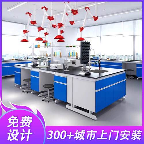 实验室实验台全钢中央台钢木操作台PP试验台耐酸碱腐蚀化学实验桌