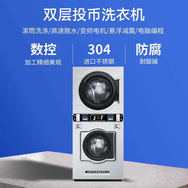 商用共享投币洗衣机干洗店洗涤设备全自助上烘下洗医院洗衣房用