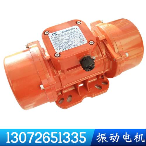 MVE1600/3振动电机 防水防尘三相震动电机功率1.25KW搅拌站电动机
