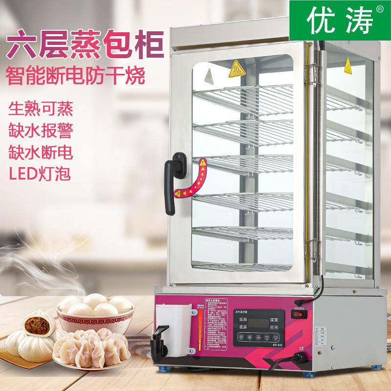 蒸包子机商用便利店保温馒头小笼包蒸包机小型玻璃蒸包柜