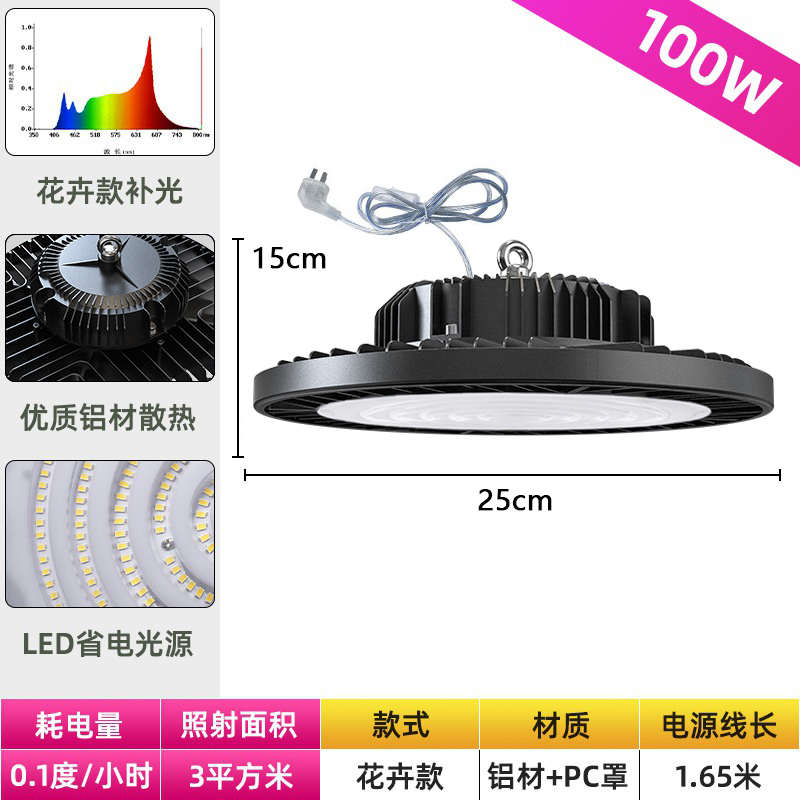 仿太阳光模拟灯全光谱植物补光灯大棚室内多肉花卉月季植物生长灯