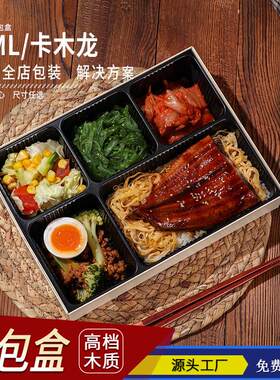 外卖盒木制一次性餐盒便当盒商务套餐饭盒轻食沙拉寿司盒打包50套