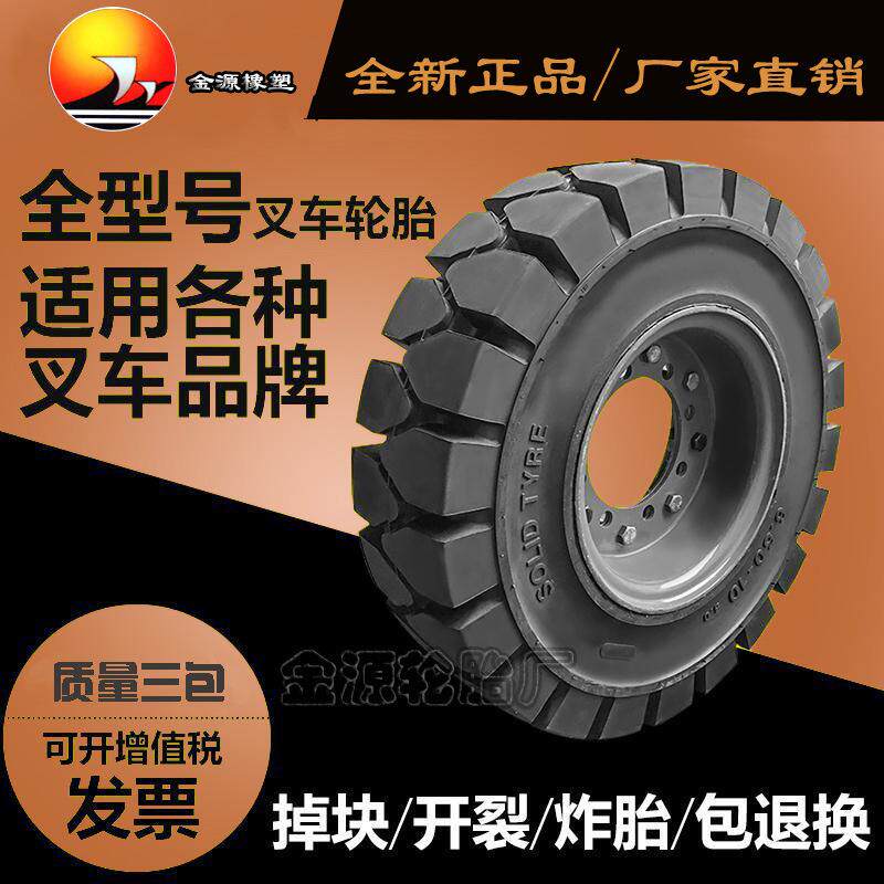叉车轮胎28x9-15工程轮胎 耐磨3-3.5吨前轮叉车专用橡胶实心轮胎