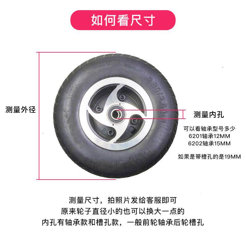 老人代步车电动四轮车轮胎总成套装8寸9寸200x60充气胎实心胎9x3