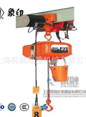 日本象印电动葫芦ac型大象电动葫芦1吨象牌电动葫芦FA型