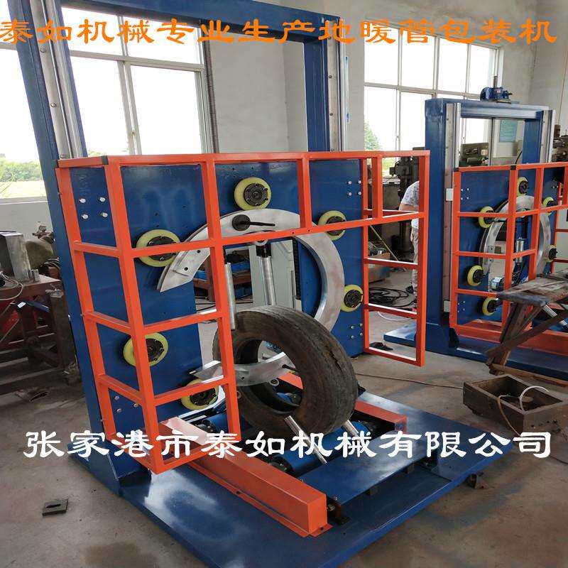 盘管缠绕包装机地暖管缠绕膜机胶管缠绕包装机绕膜机