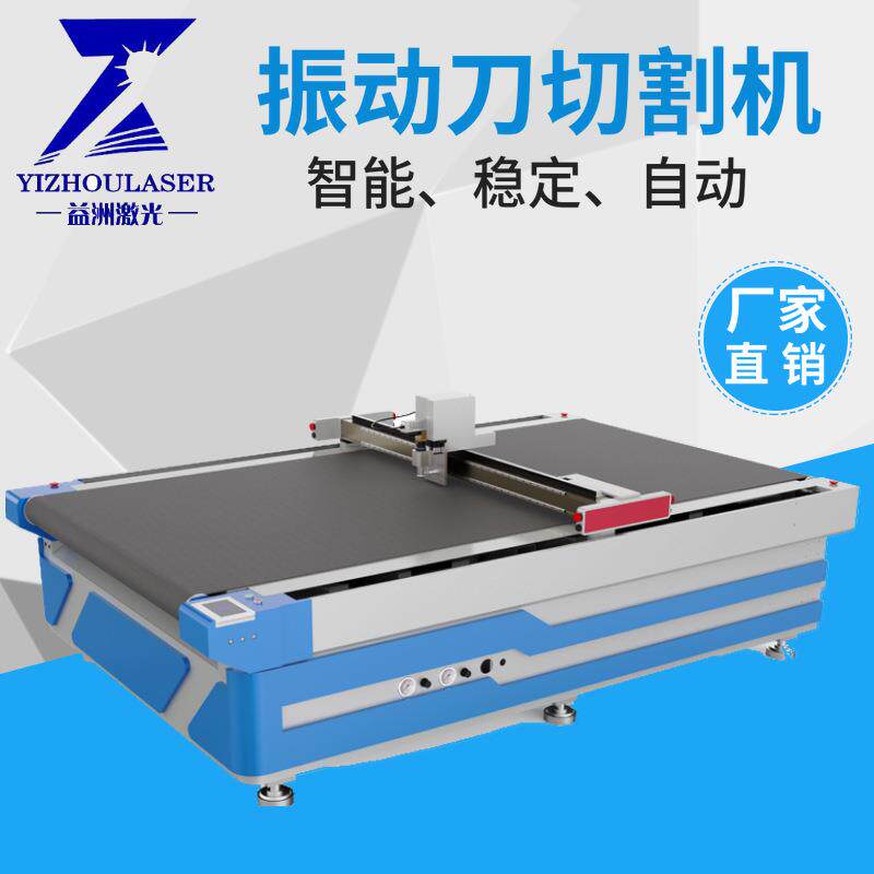供应后备箱垫自动送料棉震动刀切割机1625皮革座套汽车脚垫裁床