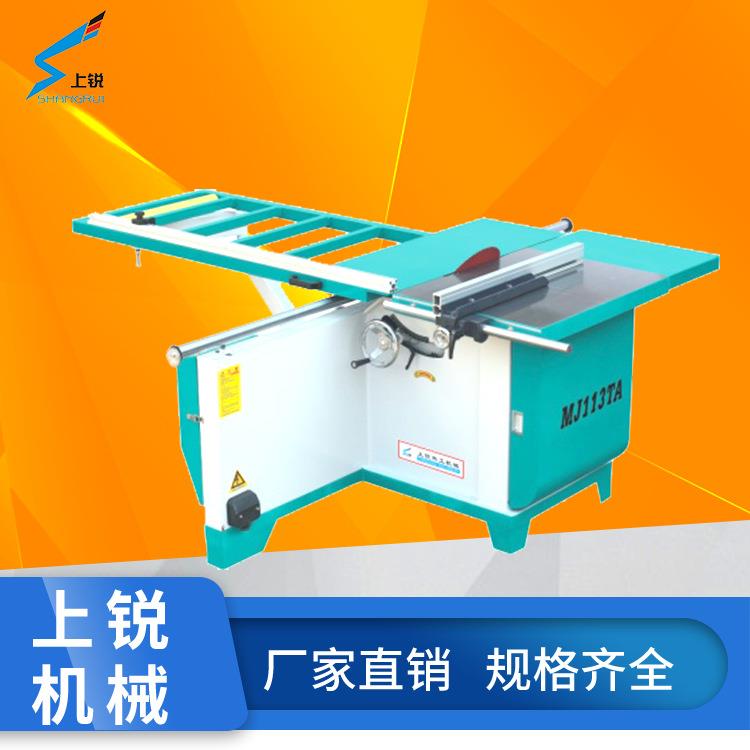 上锐全自动推台摆角圆盘锯轴倾斜摆角圆锯机木工圆盘锯滑台推台锯
