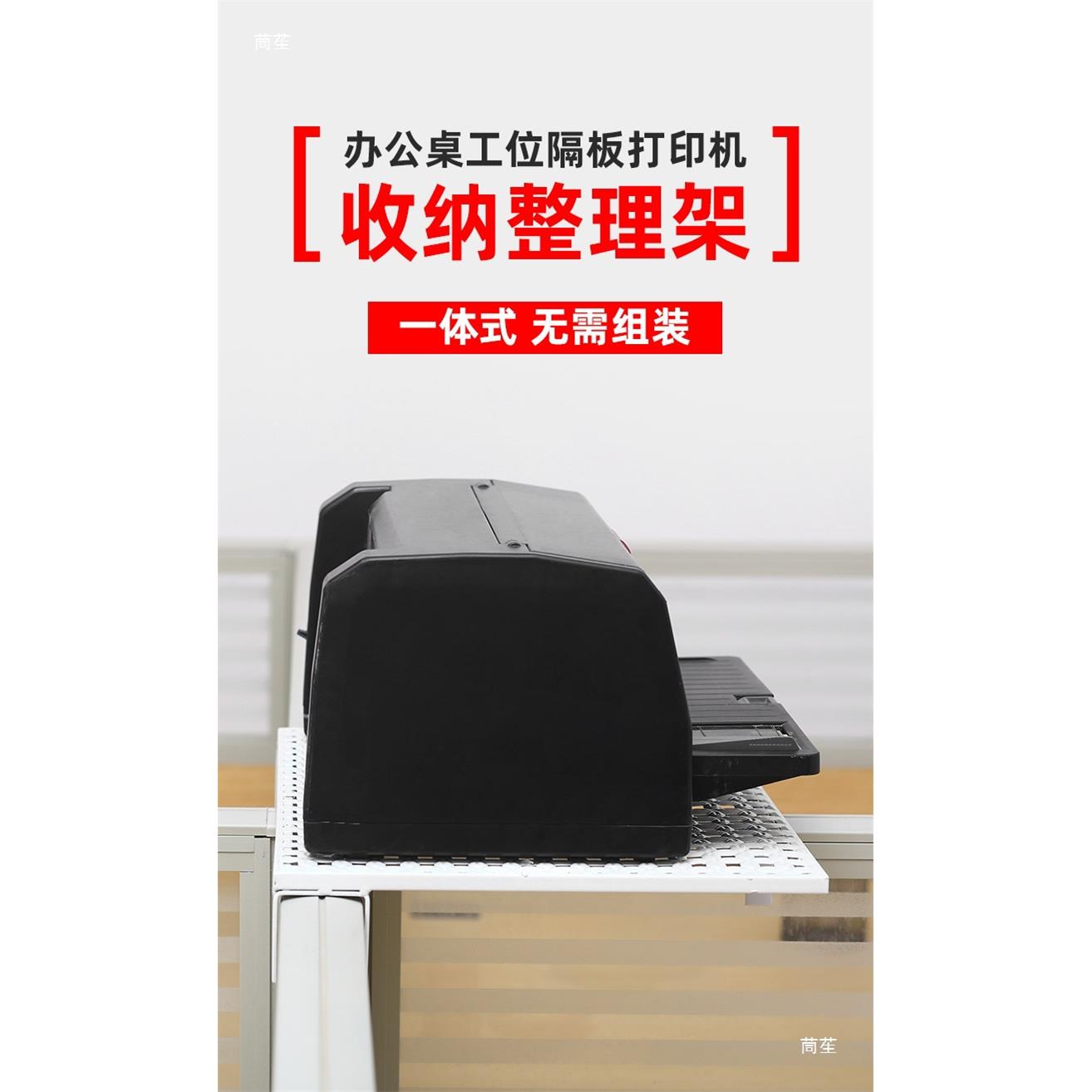 铁艺物办公桌办公室隔板十字T字打印机架工位打印机电话置机文件