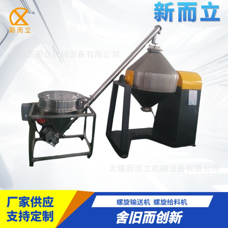 双LFP轴螺旋料机频旋螺提升设备不锈钢绞龙电池材料给料机变给调