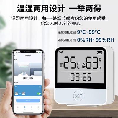 4G温湿度计室内家用精准wifi智能联网大棚婴儿房客厅壁挂式1467