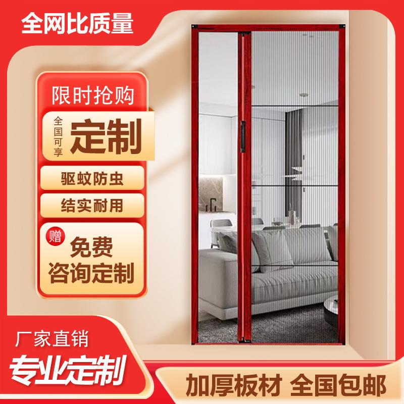 折蚊推拉式隐藏BRH纱门夏季防通风家叠沙用门卧室阳台客厅免打孔