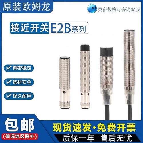 E2B-M12LS04-M1-B1接近开关S08KS02-WP KN10 M18LN16-WZ-C1