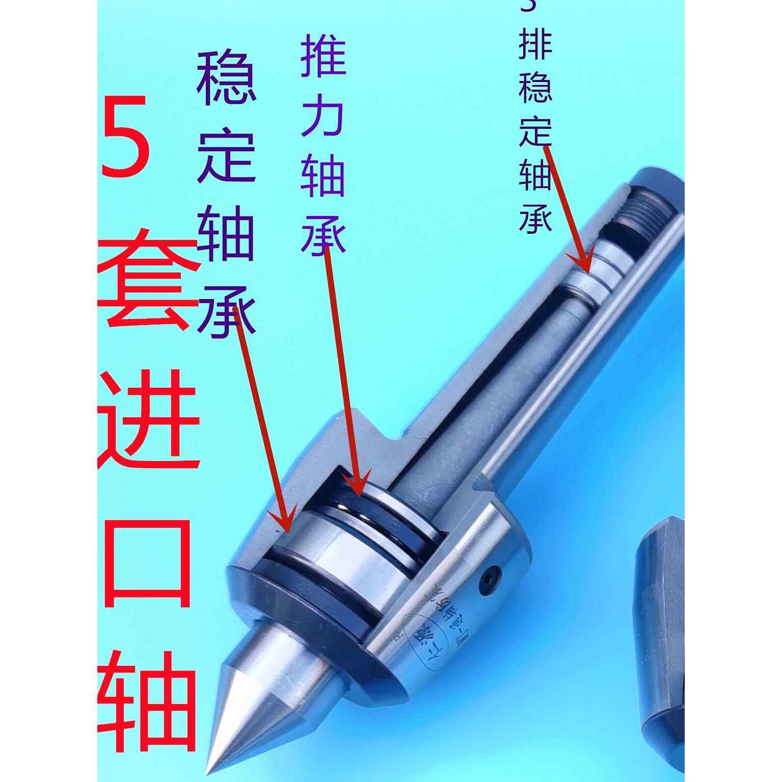 数控车床加工细长轴莫氏锥柄3 4 5号泡包刀精密旋转活动顶针