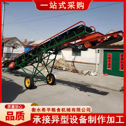 移动式抛粮输送机皮带抛粮输送机输送机