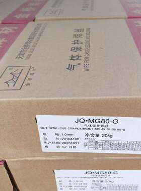 金桥JQ.MG80-G高强钢气体保护实心焊丝ER110S-G高强钢焊丝