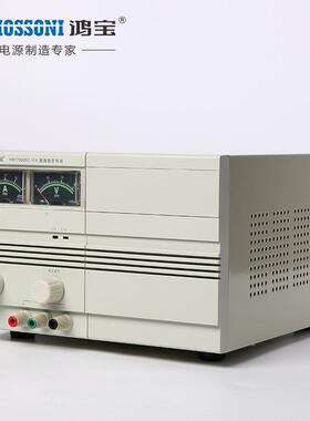 鸿宝直流可调电源HB17300SC10A/15A 30V手机电脑维修直流稳压电源