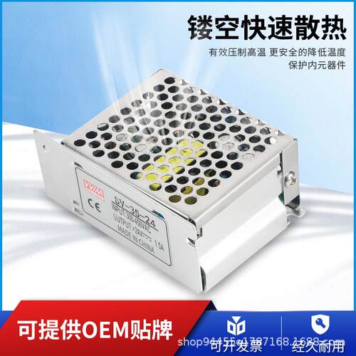 SV-35-24 AC380V转12V2.5A24V1.3A直流开关电源SV-35W系列 小体积