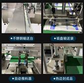 给全自动袋卧式 枕给套袋水装 机式 屏幕电子机平推式 成品机包袋袋式