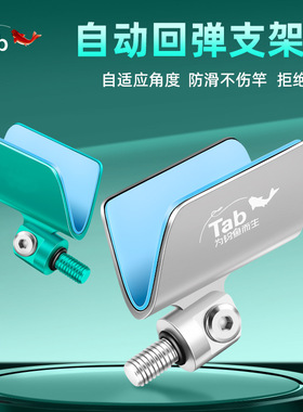 Tab竞技支架头黑坑自动回弹钓鱼架杆鱼竿支架炮台配件羊角头大物