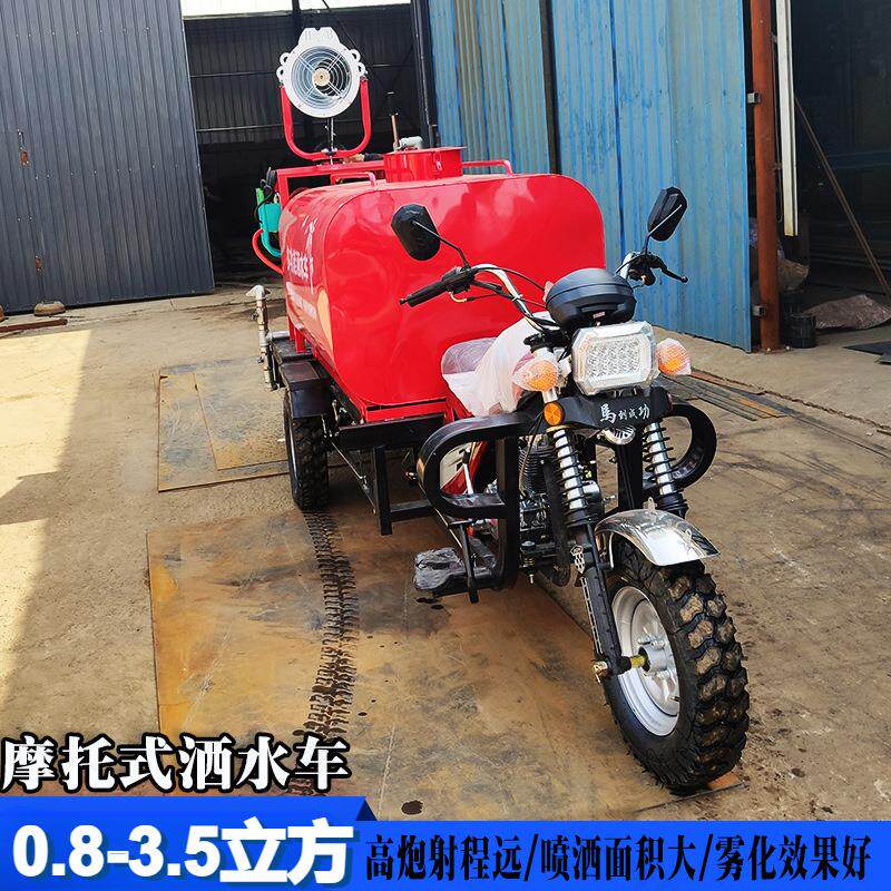摩托三轮洒水车自吸式洒水泵降尘抑尘街道绿化小型多功能洒水车