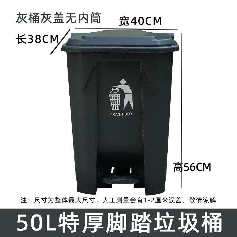 50L脚踏式垃圾桶大号大容量带盖厨房商用家用餐饮酒店脚踩50升