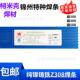 锦州麒麟Z838纯镍铸铁OHO焊条EZNi 1生铁抗锦裂Z40镍铁Z5008镍铜
