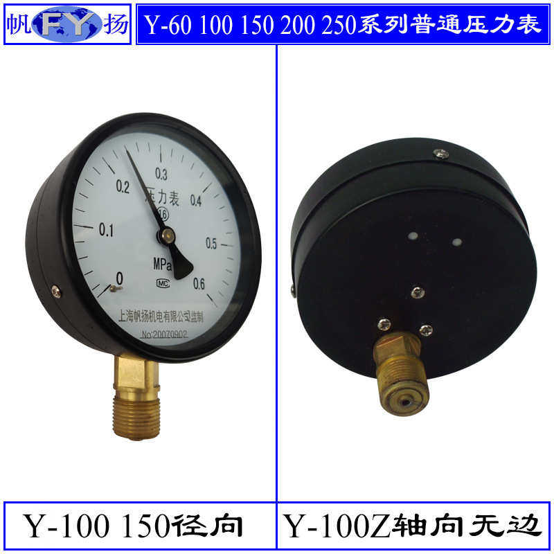 真空计1650pa-真空计 氏3  2pm不锈钢20kpa.0麦真空计pmpu -4 ~ -