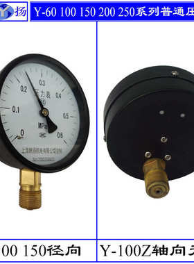 pm 真空计- pm4 650pa-20kpa0不锈钢31麦氏-. ~真空计pu  2真空计