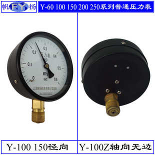 PU-2 PM-3 PM-4真空计 麦氏真空计 0.1~650Pa  20Kpa不锈钢真空计