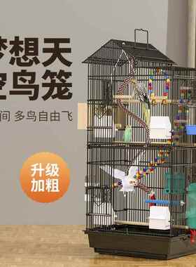 Parrot cage Xuanfeng special peony Myna tiger skin live bird cage breeding super large home luxury