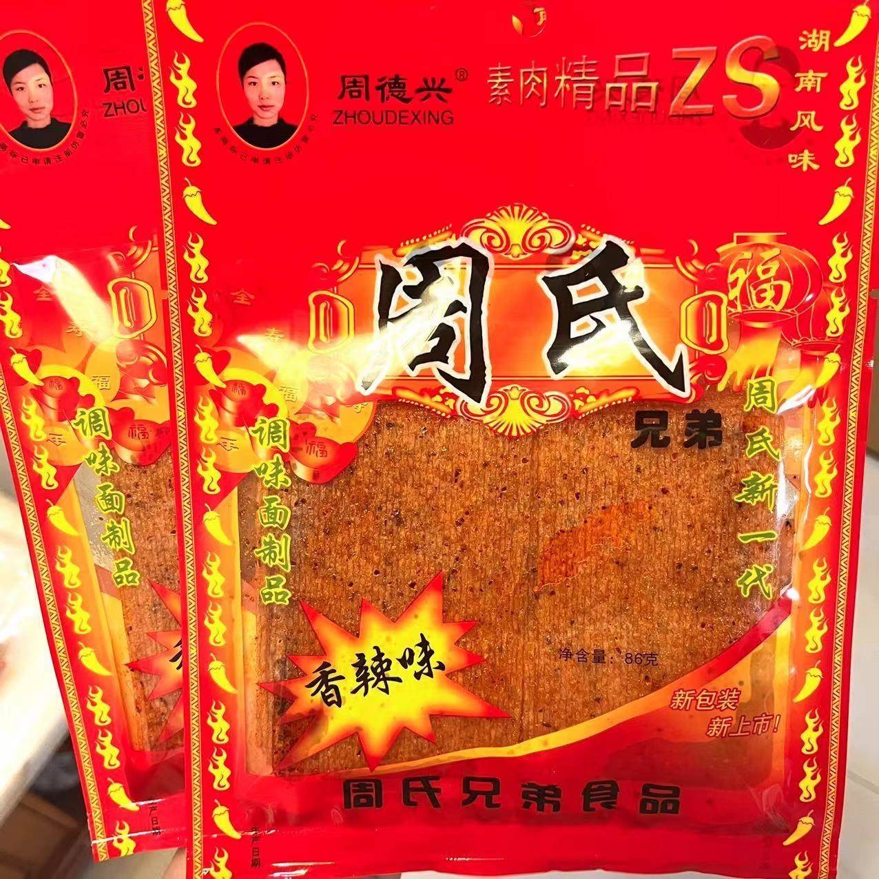 速发现货辣条辣条5袋/10袋大包周氏大辣片老式辣条麻辣怀旧辣条零