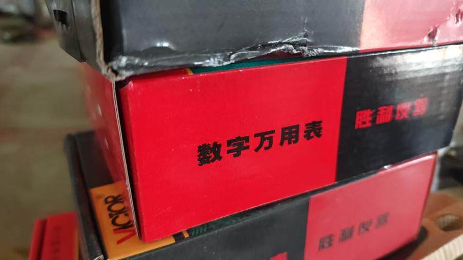 4月15日北京【京械5171】企业库房清理处置万用表一批共5台（具体以实物为准，非专业人士谨慎竞拍）网络拍卖公告