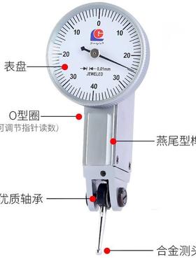哈量分杠杆震百分表0-0.-8mm小校表防指示表杠676杆千表00.2mm