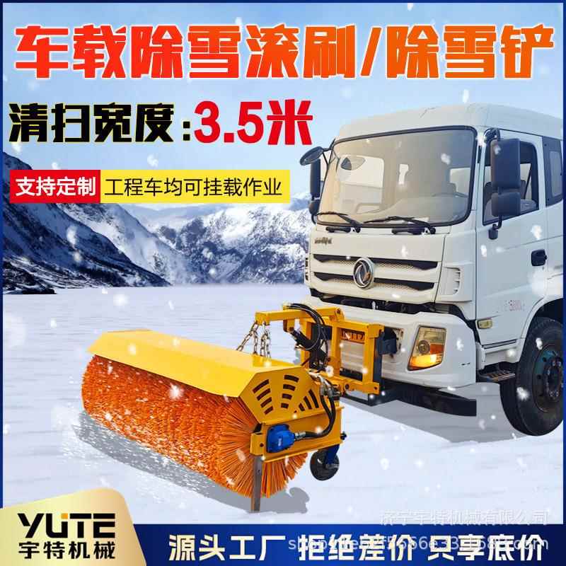 车载式除雪滚刷自带动力大型道路装载机清雪铲车皮卡加装扫雪设备