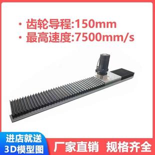 齿轮齿条滑台模组步进电机直线导轨桁架机械手重型长行程车床导轨