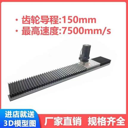 齿轮齿条滑台模组步进电机直线导轨桁架机械手重型长行程车床导轨