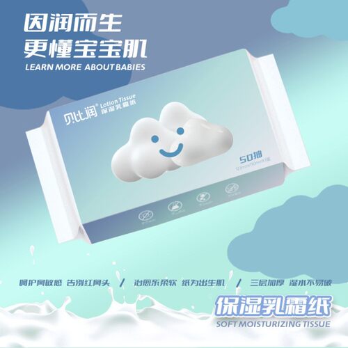 Infant Cloud Soft Cream Moisturizing Tissues, specially desi