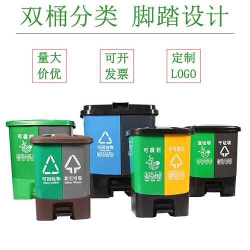 干湿分类垃圾桶户外大号脚踩20L40升环卫双桶塑料室内家用上海