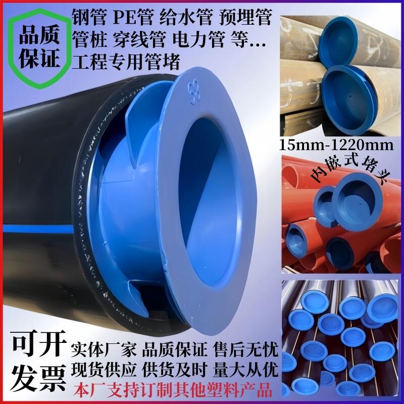 PE塑料钢管内塞内嵌式螺纹管塞管堵管帽电力管阻流塞封盖管子防尘图片