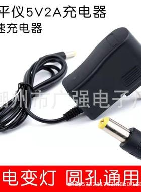 水平仪充电器绿光红光蓝光通用型 2-3-5-12-16线通用型5V2000MA