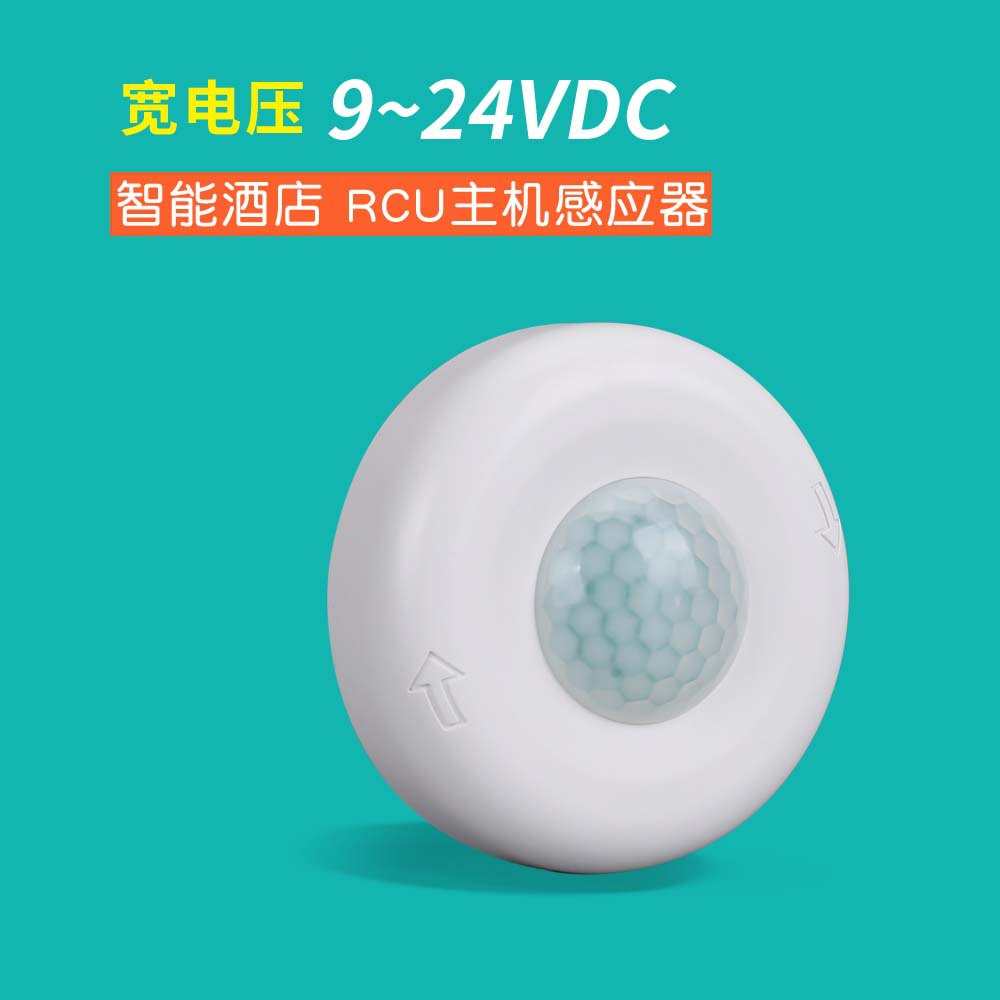 拓安达感应开关人体红外线感应器9-24V直流宽压酒店智能客控主机