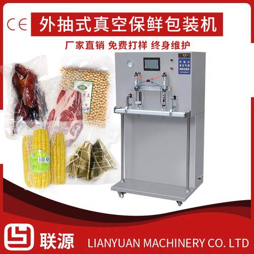 外抽式真空保鲜包装机食品充气真空包装机杂粮颗粒真空包装机