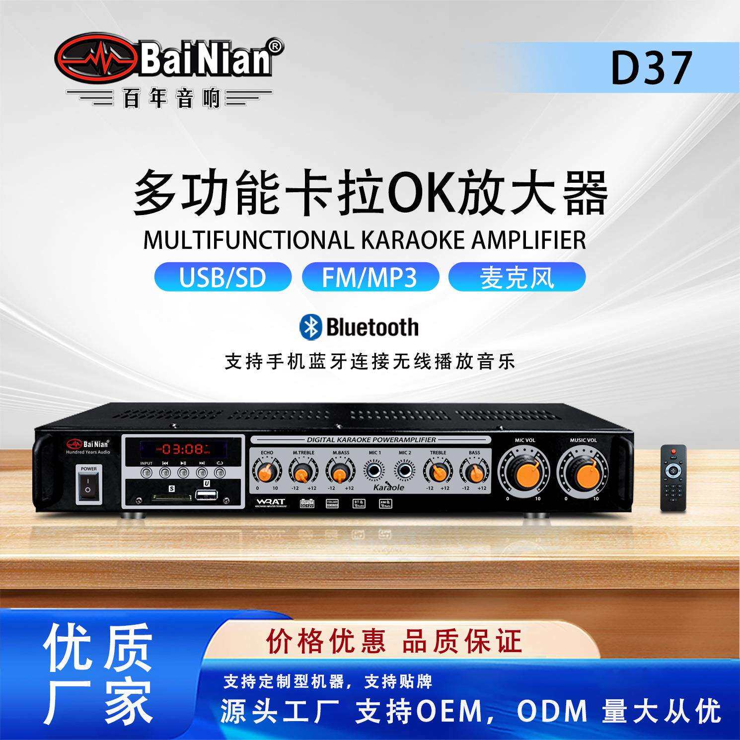 D37功放机立体声专业定阻音响背景音乐音箱吸顶喇叭功放机家用商
