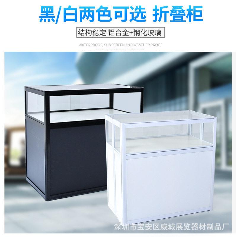 折叠展示柜台 首饰展会柜 化妆品展会展柜 档珠铝合金展示柜