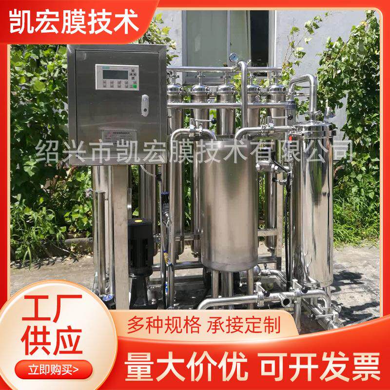 厂家供应新款白醋液态醋过滤机果酒过滤设备错流膜过滤机