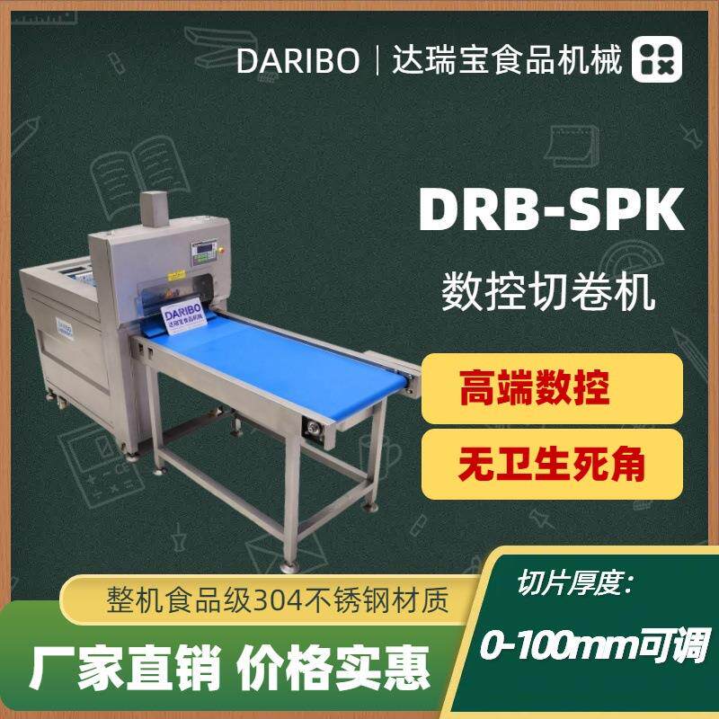 H全自动数控冻肉切卷机大型不锈钢商用冻肉切片切卷机 厚度可调节