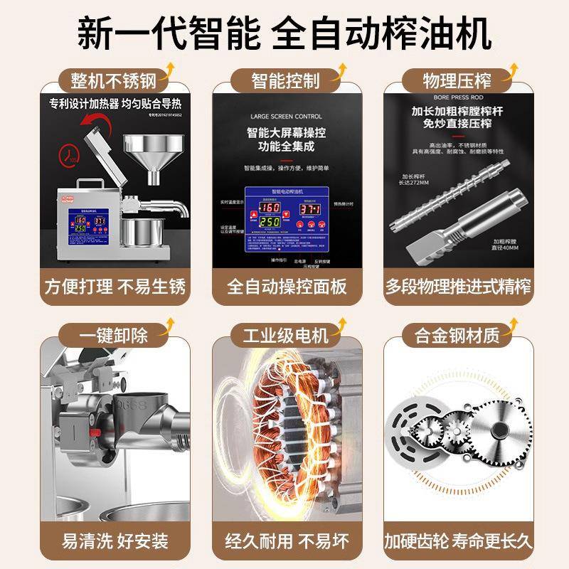 榨油机家用小型全自动多功能不锈钢智能家庭新型商用炸油机器深美