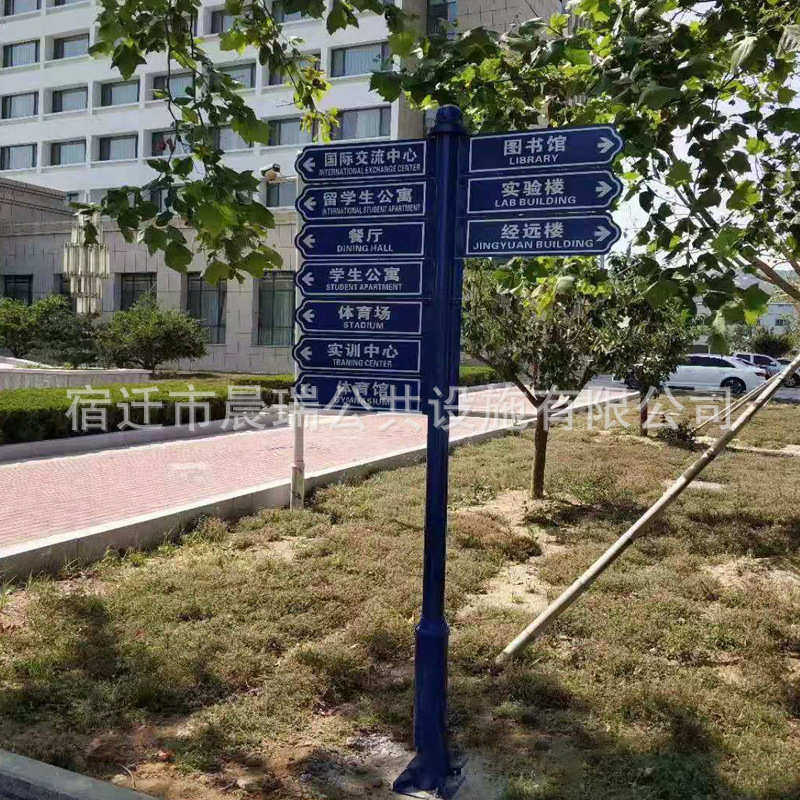 安全小区铁工厂立柱艺内容印加厚景区导向指引指示牌公园丝网牌